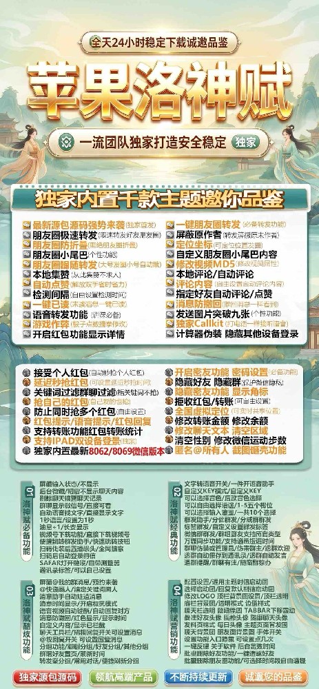 苹果多开软件洛神赋官网-苹果多开软件洛神赋激活码