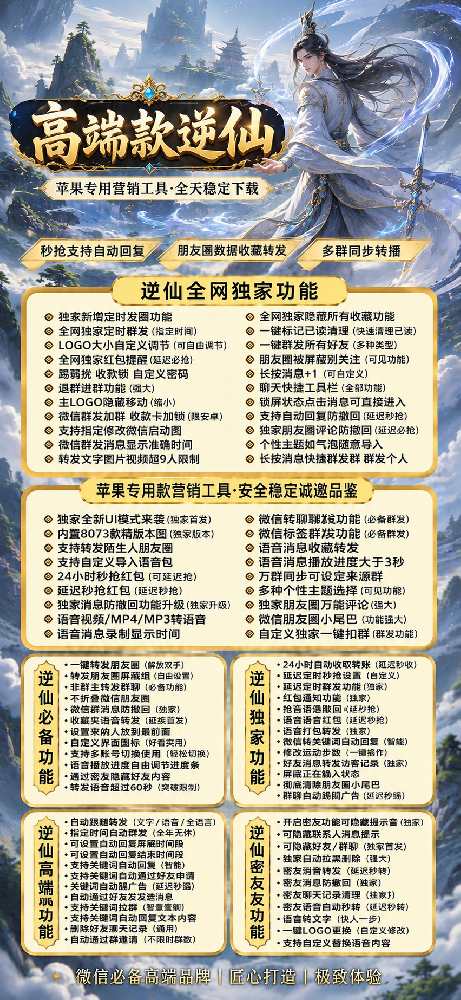 苹果多开软件逆仙官网-苹果多开软件逆仙激活码